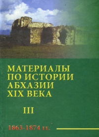 Свидетельствуют документы